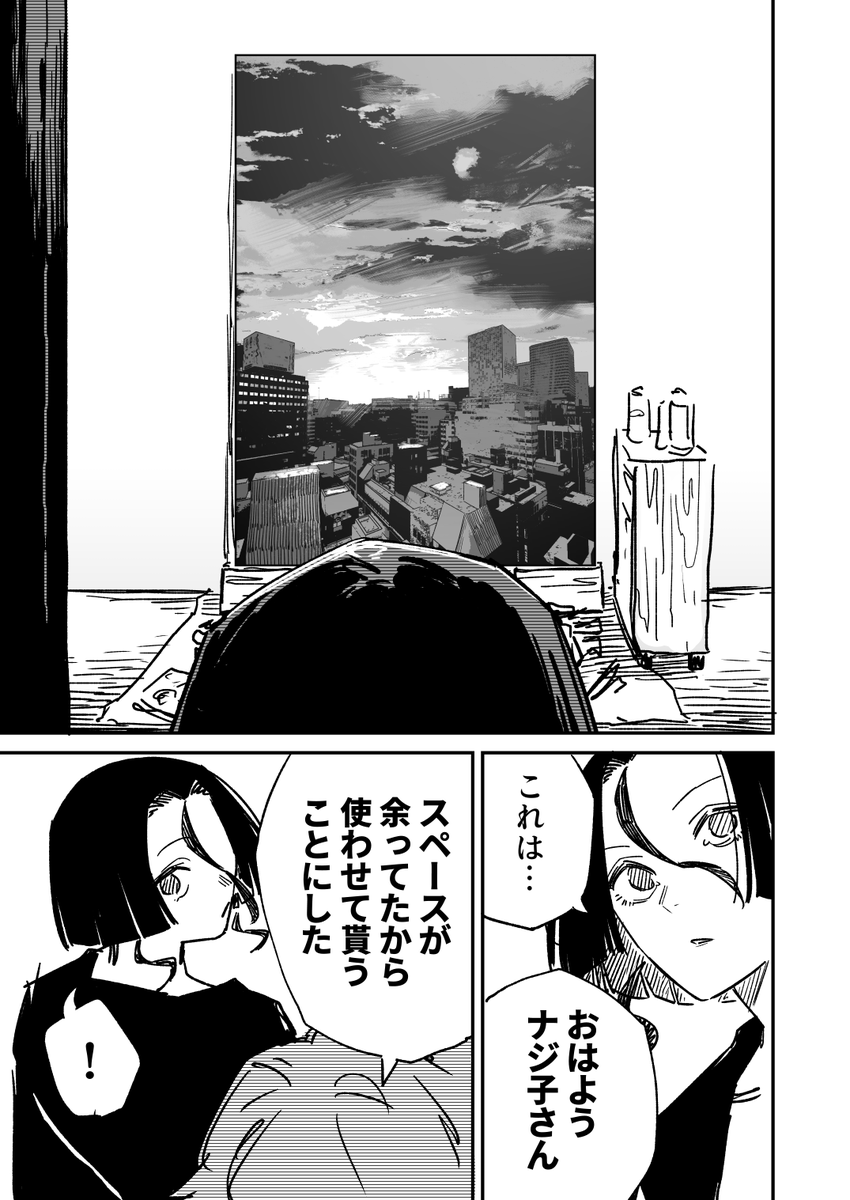 世界一稼げる芸術家を目指す美大生の話(8/10) 