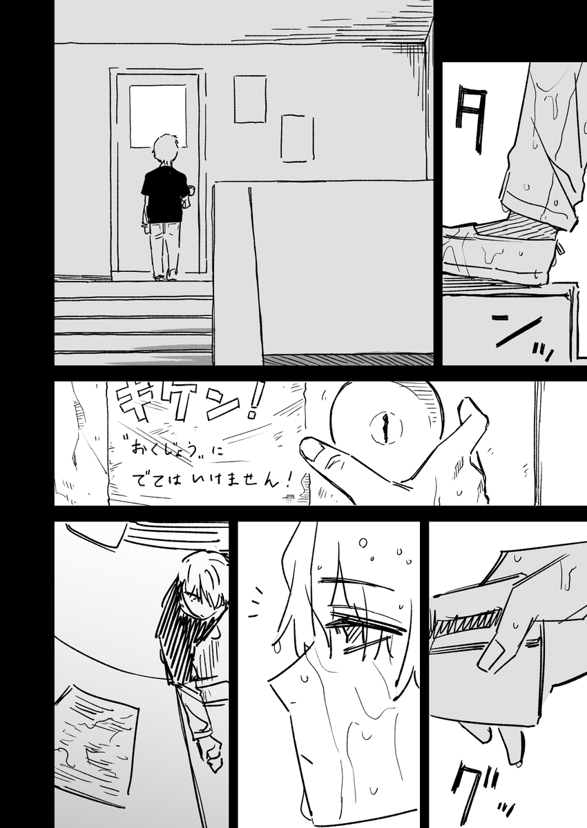 世界一稼げる芸術家を目指す美大生の話(7/10) 