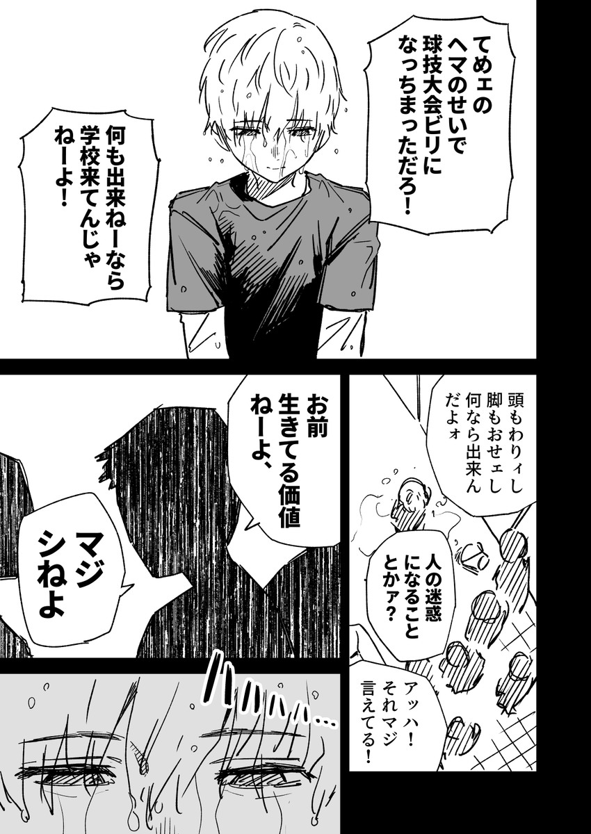 世界一稼げる芸術家を目指す美大生の話(7/10) 