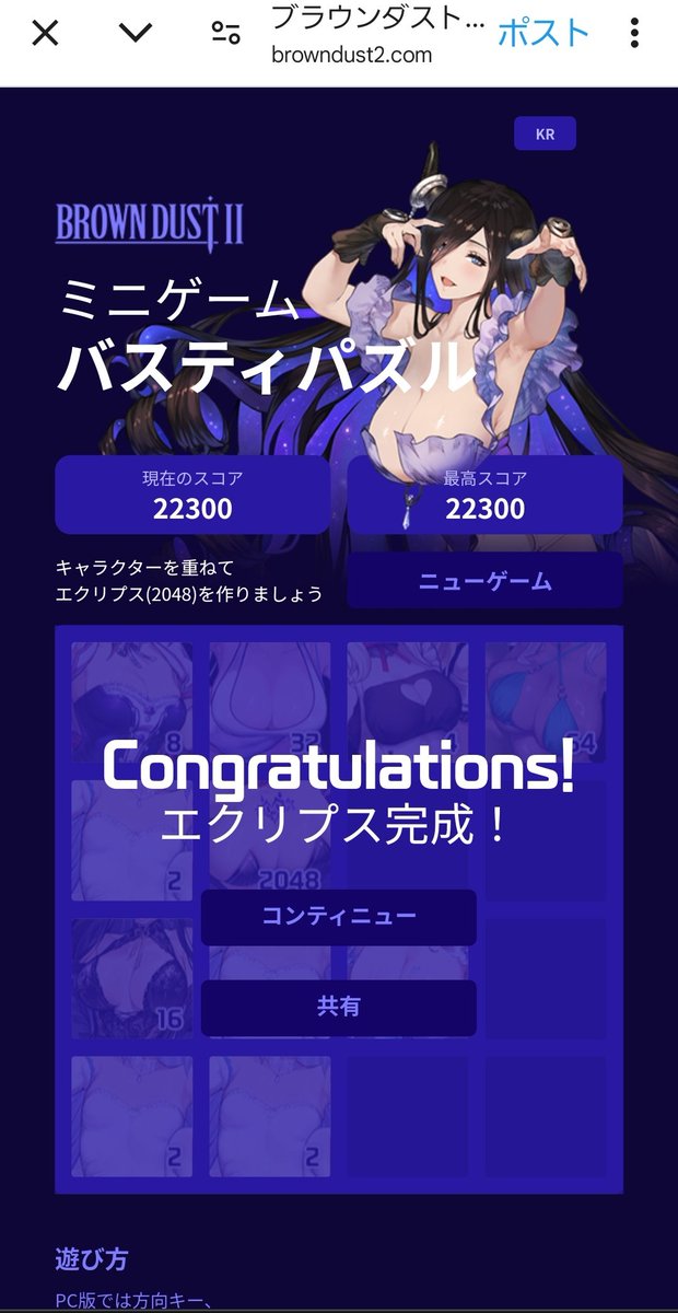ブラウンダスト2　エクリプス　プレイマット ブラウンダスト2 エクリプス プレイマット 公式】ブラウンダスト2