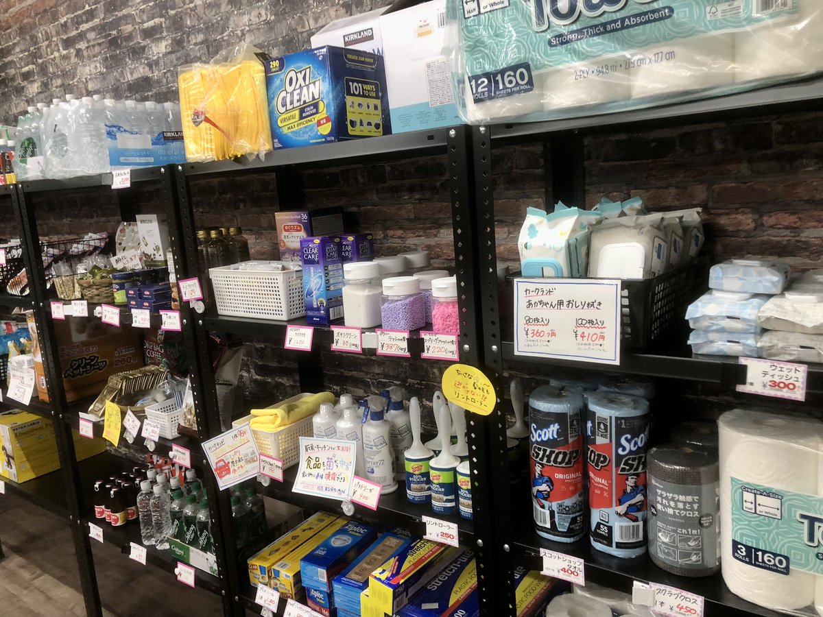 当店斜め向えにオープンしたcostco再販店「旬彩」さん突撃してきました