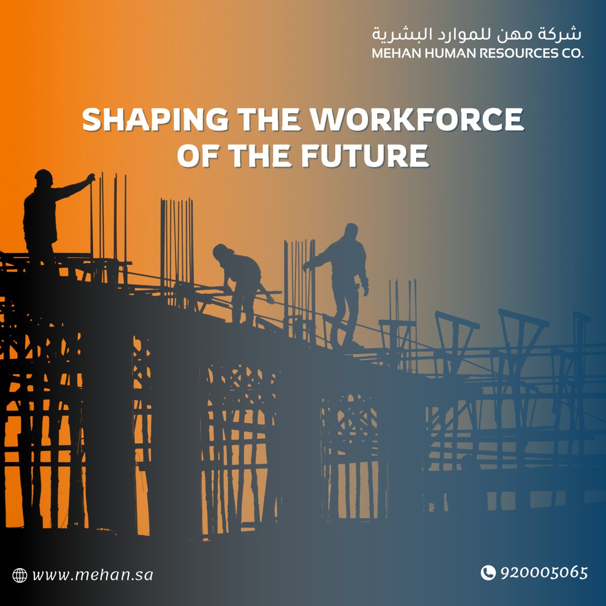 Mehan_hr's tweet image. Mehan’s workforce solutions are not just for today; 
they’re designed to empower businesses and communities
for generations to come.

حلول مهن للكوادر البشرية ليست فقط لليوم، بل صُممت لدعم الأعمال والمجتمعات لأجيال قادمة.

#MehanSolutions
#FutureWorkforce
#EmpoweringBusinesses