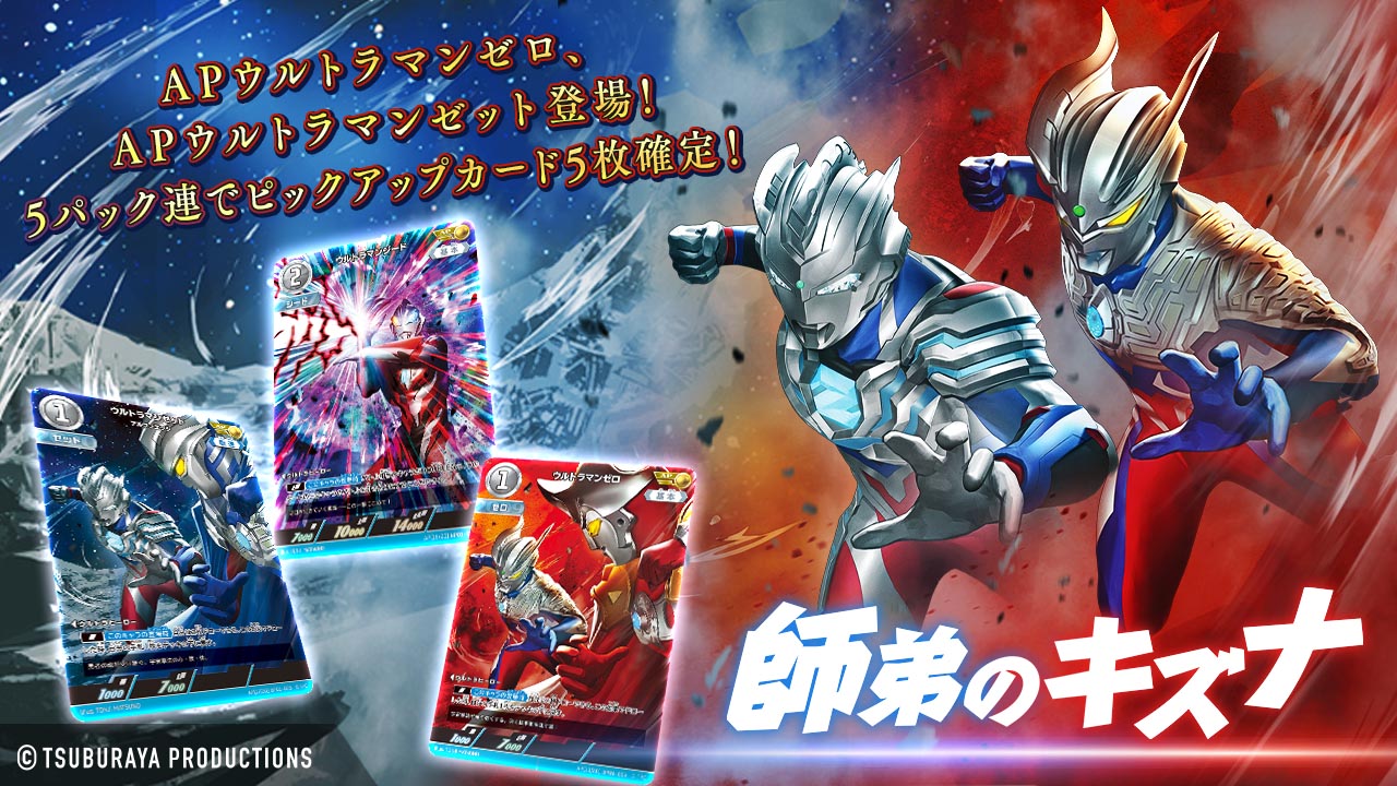 ウルトラマン デジタルカードコレクション on X: 