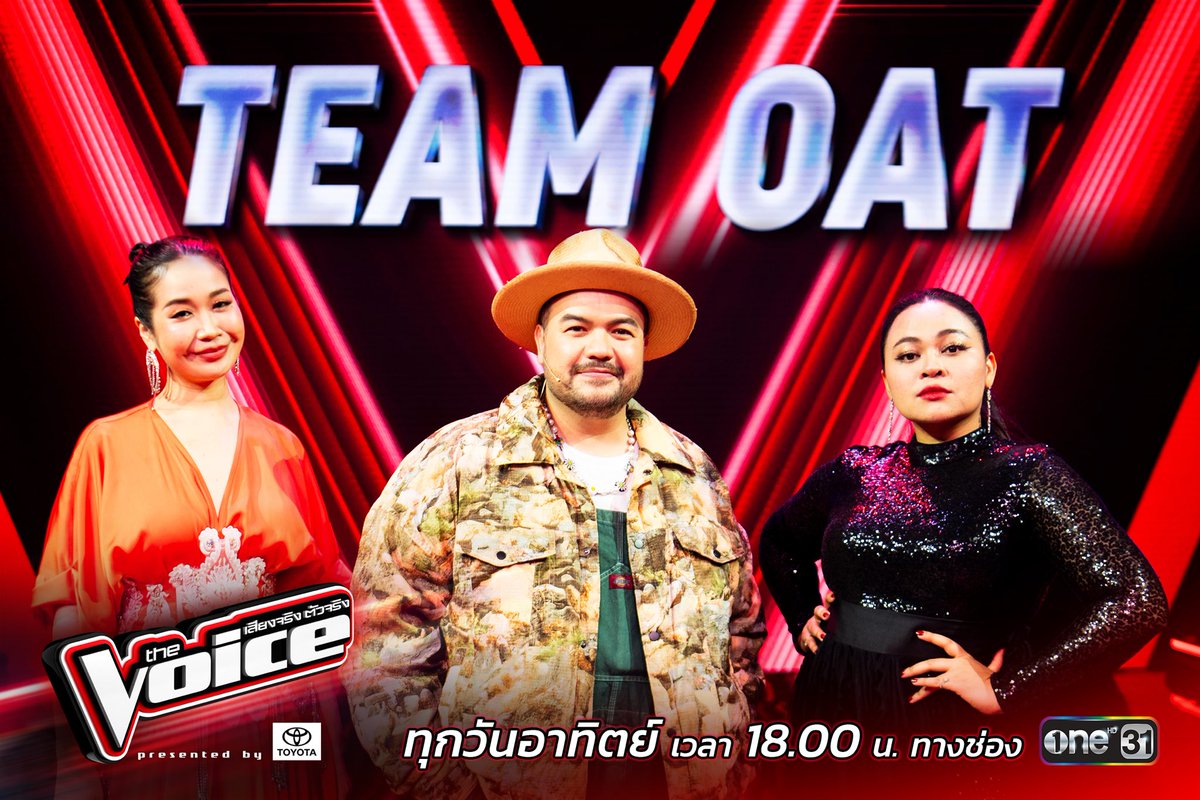 สมมงตัวแทนรอบ Final 👏🏻👑 “เหวยเหวย” และ ”อาลามินา“ 2 คนสุดท้ายจาก #TeamOAT ❤️ ร่วมตัดสินไปพร้อมกันวันอาทิตย์นี้

The Voice Thailand 2024 รอบ Final วันอาทิตย์ที่ 15 ธ.ค. เวลา 18:00 น. ทางช่องวัน 31 และไลฟ์สดทาง Facebook :TheVoiceThailand

#TheVoiceTH2024 
#TheVoiceTH #ช่องวัน31