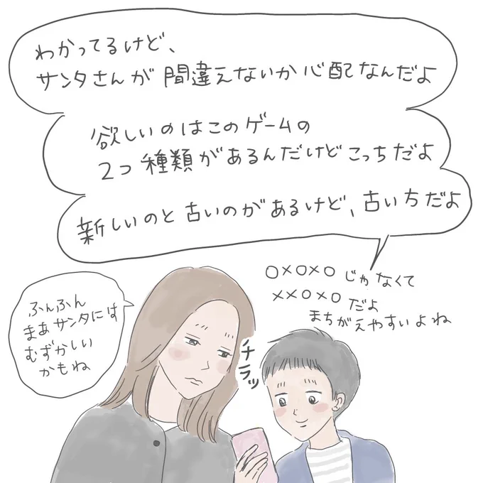 続き。 