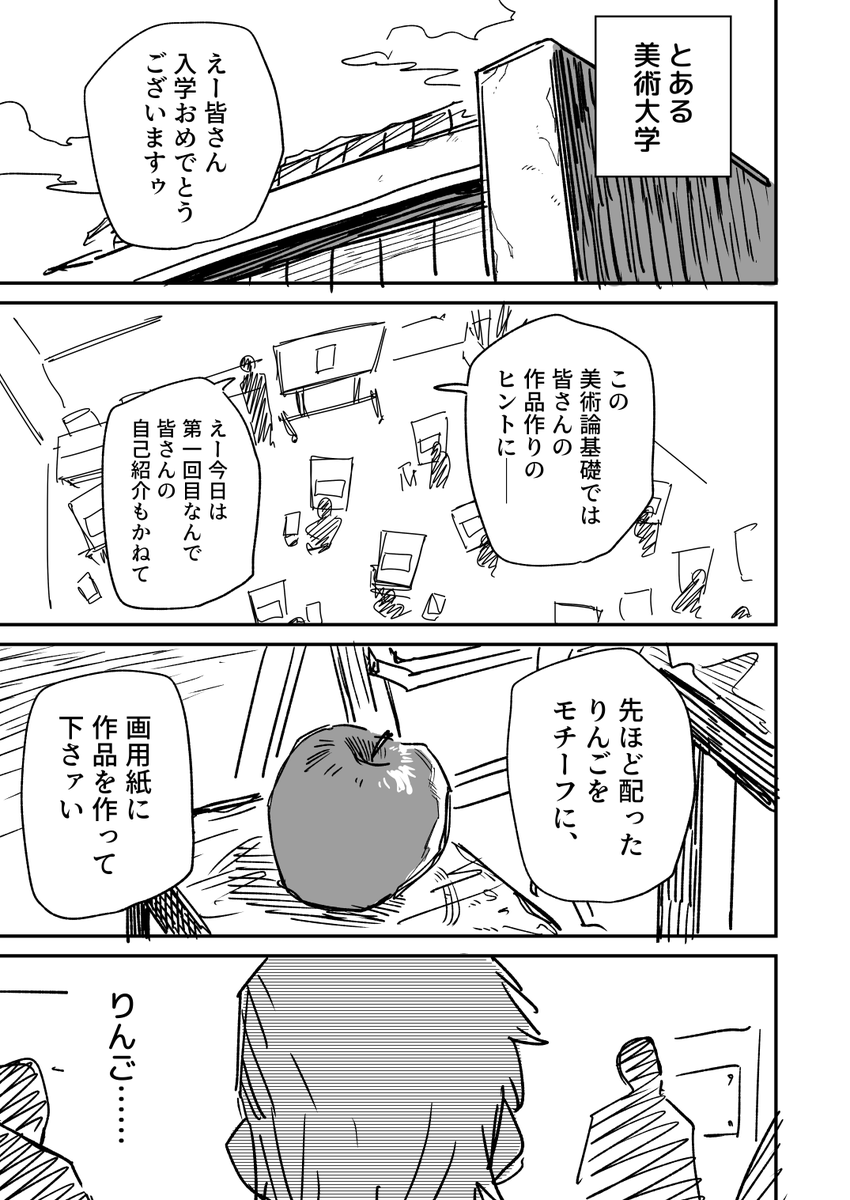 世界一稼げる芸術家を目指す美大生の話(1/10) 