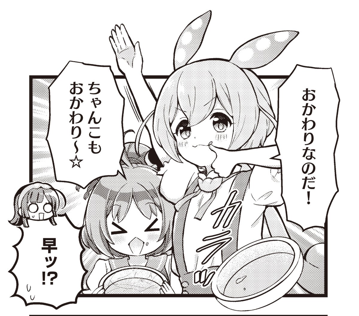 きららベースにて「ずんだもんTV!」第14話が公開になりました!
今日はちゃんことのコラボ!
ということでずんだもちと納豆もちの大食い対決開始!
さあさあどんどん食べるでごわ…食べるのだ!
https://t.co/tTEwJf0uLy 