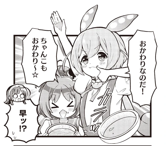 きららベースにて「ずんだもんTV!」第14話が公開になりました!
今日はちゃんことのコラボ!
ということでずんだもちと納豆もちの大食い対決開始!
さあさあどんどん食べるでごわ…食べるのだ!
https://t.co/tTEwJf0uLy 