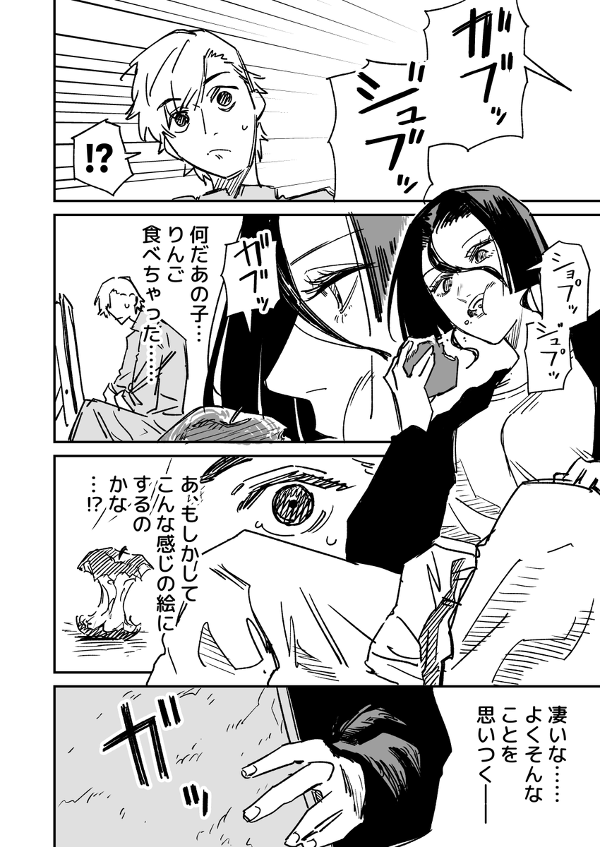 世界一稼げる芸術家を目指す美大生の話(2/10) 