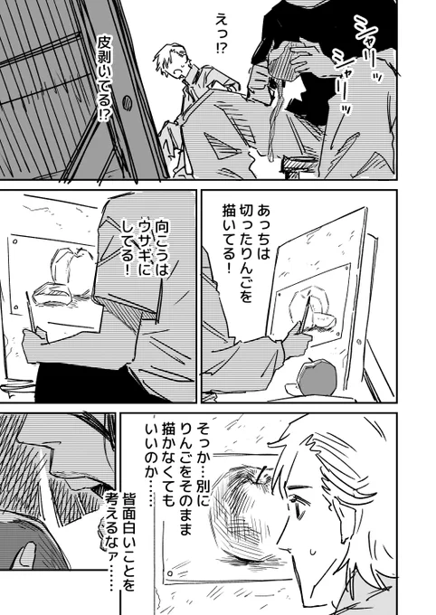 世界一稼げる芸術家を目指す美大生の話(2/10) 