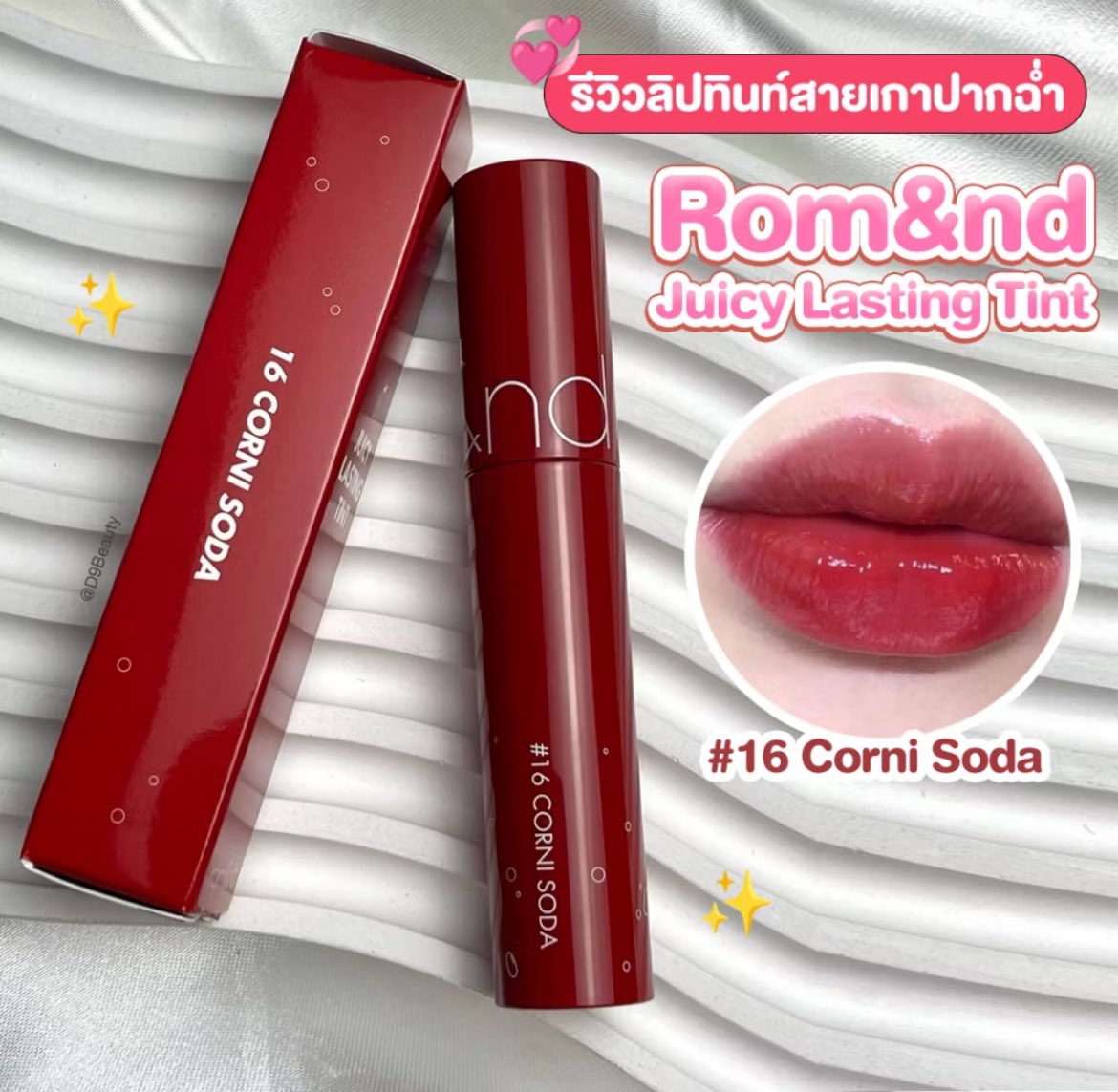ppqqxsin's tweet photo. ส่งต่อ ลิป Rom&amp;nd ♥️💋
เบอร์ 06 Corin Soda
เทส 2รอบ ไม่ได้ใช้ต่ออีกเลย
୨୧ 60.- free shipping 

#ส่งต่อเสื้อผ้��� #ส่งต่อสกินเเคร์ #laglace #โล๊ะตู้ #โล๊ะตู้เสื้อผ้า #ส่งต่อstylist #ส่งต่อกระเป๋า #ตลาดนัดsanrio #ส่งต่อคสอ #ส่งต่อเครื่องสําอางค์ #ส่งต่อเสื้อผ้ามือสอง https://t.co/c6GD44GNBu