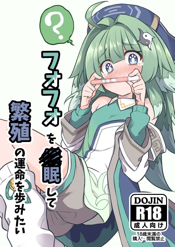 今回も表紙とタイトルで内容と結末が予想できる分かりやすい本を目指しましたフォフォ本です。冬コミにて対戦お待ちしております🦊📱 