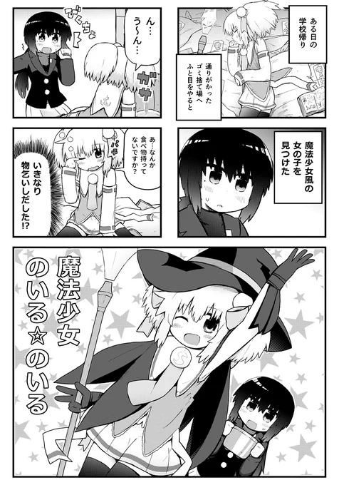 かんなちゃんは2017年末におんJとまとめサイトで産まれ、2018年春に同人誌になり、2019年に同じ顔の娘でまんがタイムきららでデビュー、という流れでした 