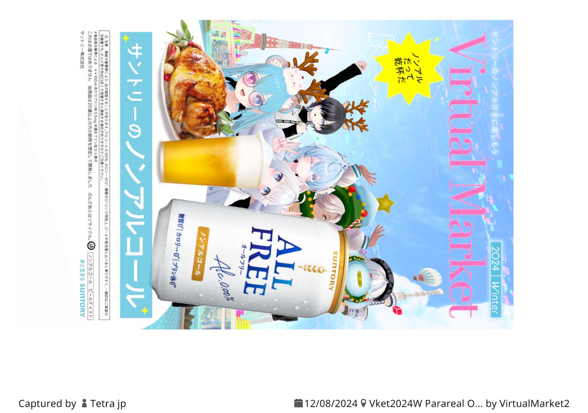 muto_vrc's tweet photo. #vket #vket2024winter
フレンドのみんなとVket行ってきました！
企業ブースも個人ブースも両方ギミック沢山ですごく楽しかったです！！ https://t.co/CYJm7kbOve