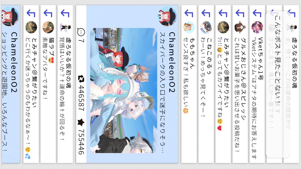 muto_vrc's tweet photo. #vket #vket2024winter
フレンドのみんなとVket行ってきました！
企業ブースも個人ブースも両方ギミック沢山ですごく楽しかったです！！ https://t.co/CYJm7kbOve