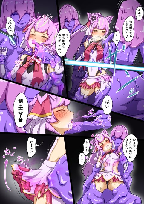 skebより、スライム娘にふたなり化させられて搾りとられて敗北するケモミミっ娘。リクエストありがとうございました。 