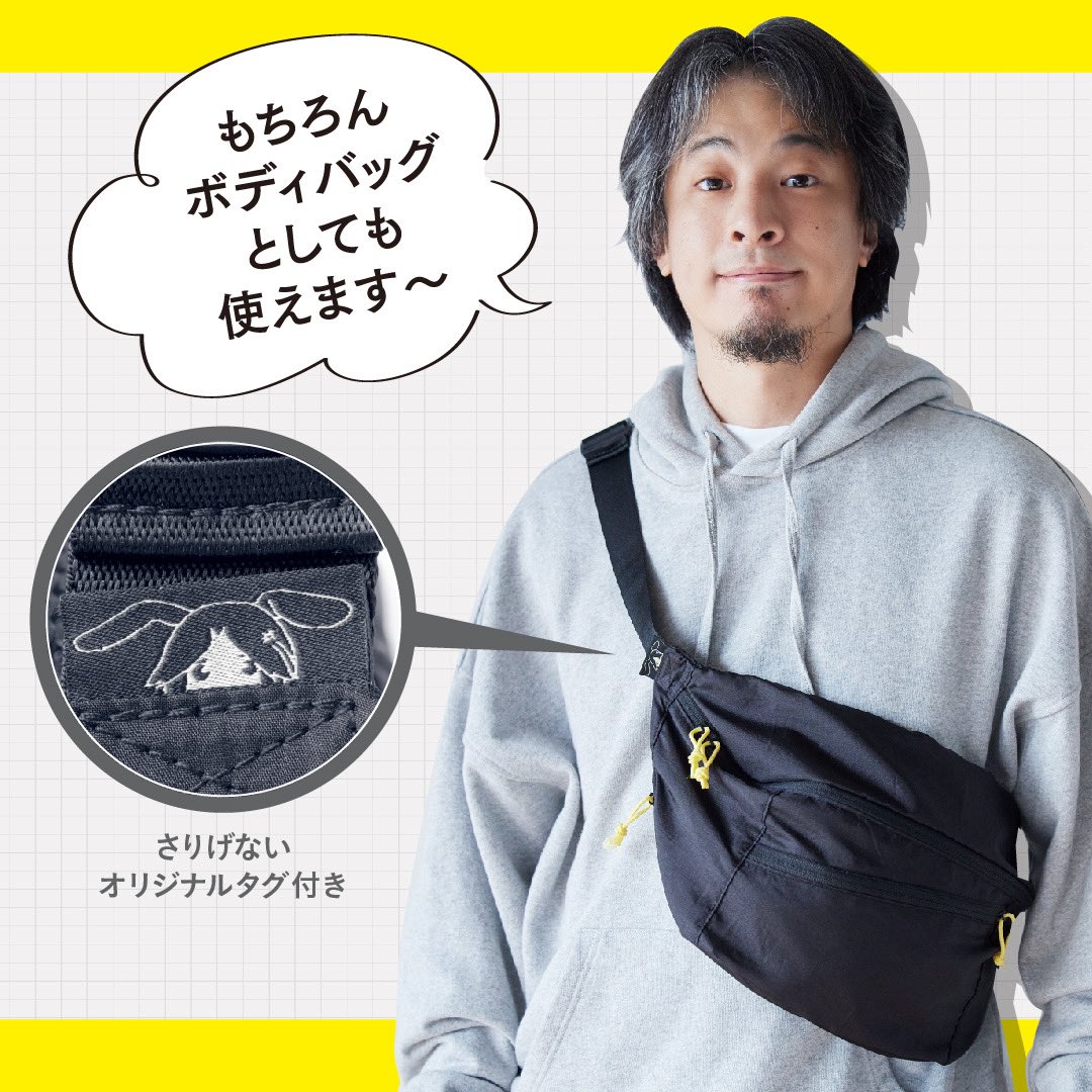 108GUCCI ウェストポーチ 1月23日発売予定／ ひろゆきさんが超合理的に考えて作ったウエスト