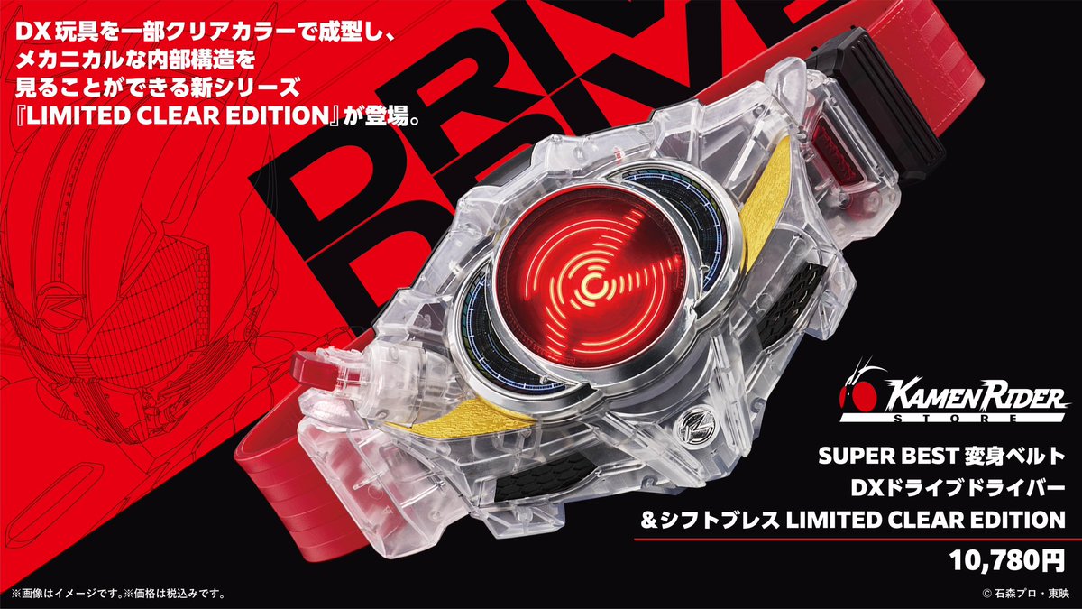仮面ライダーストア on X: 仮面ライダーストア on X: