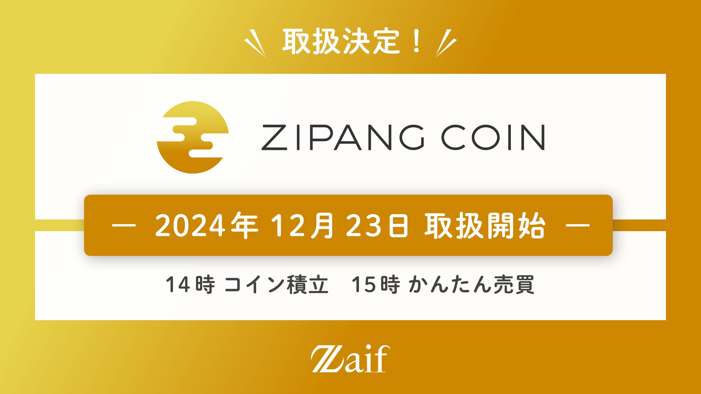 お知らせ｜SBI VCトレード｜暗号資産（仮想通貨）・口座開設