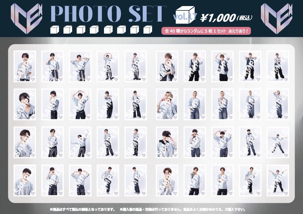 ICExグッズセット② まめ EBiDAN THE LIVE 2025 HOTEL NINE STAR」オフィシャルグッズ＆生写真