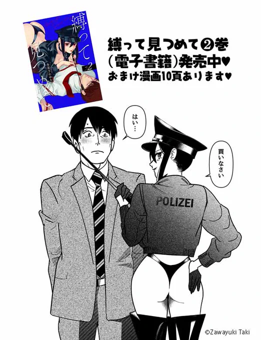 くらげバンチの宣伝用に描き下ろしました(おしり) 