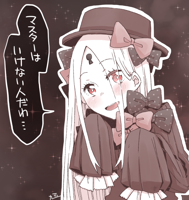 配布アビー嬉し過ぎる再掲 