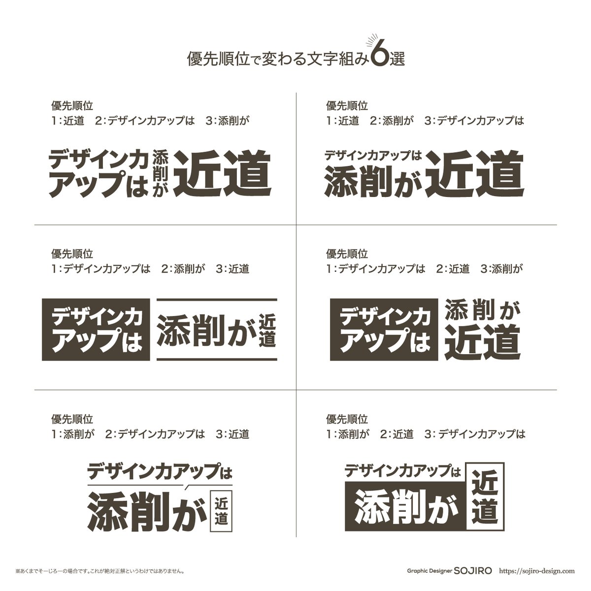 そーじろー|デザイン兄さん tweet media