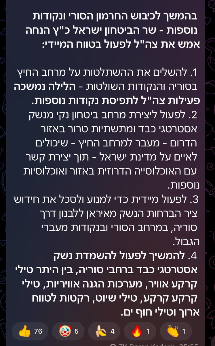 Defense Minister Katz has ordered the IDF to secure Syria’s buffer zone, establish a weapons-free area in the south, disrupt Iranian arms smuggling routes to Lebanon, and eliminate strategic weapons across Syria - IDF military radio 

t.me/moriahdoron