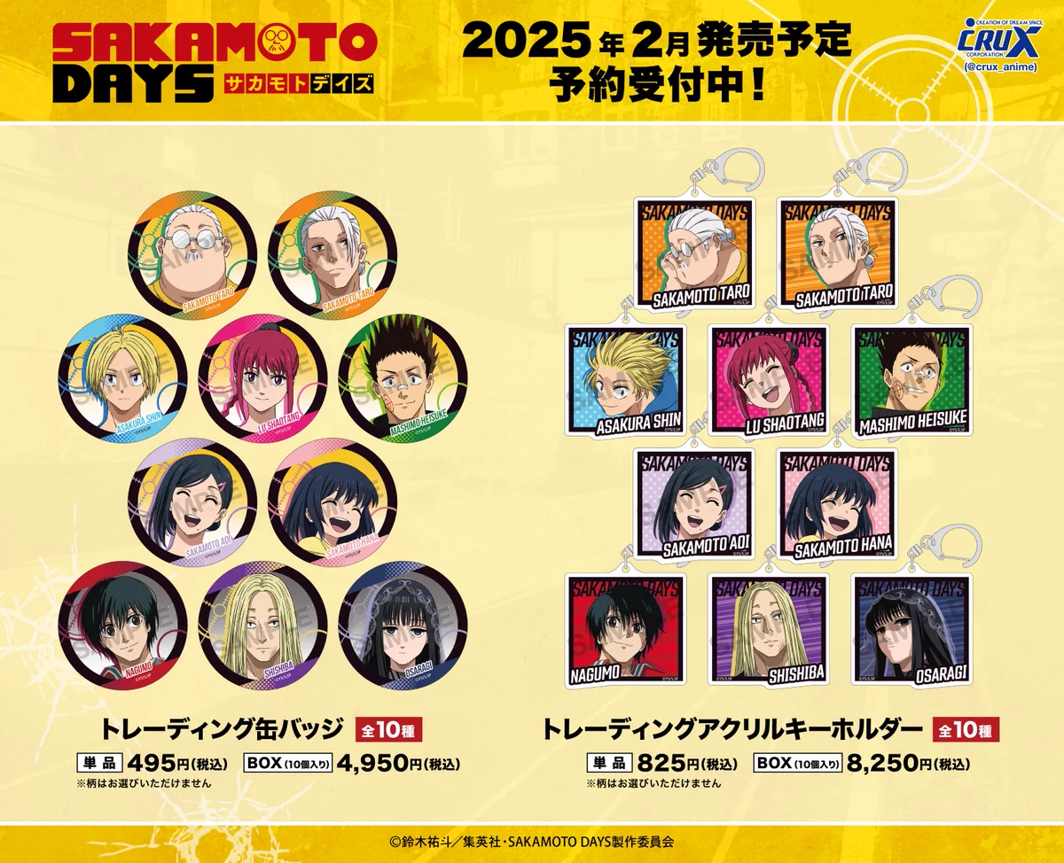 サカモトデイズ 黄色デッキパーツ✨️ SAKAMOTO DAYS/サカモトデイズ グッズ情報(ファン垢) on X: 