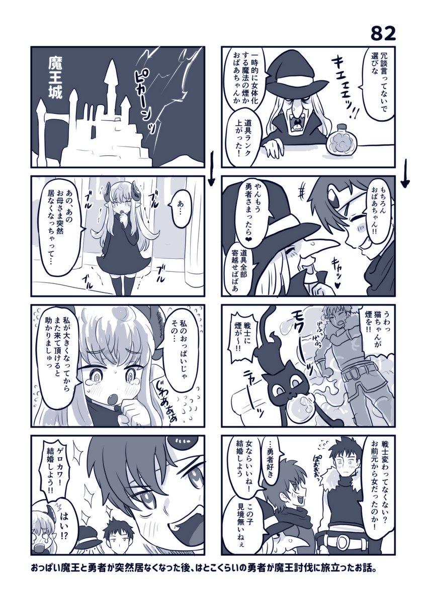 連作シリーズ6 TSタワー関連 勇者シリーズ2
勇者が居なくなった後と異世界の末裔 