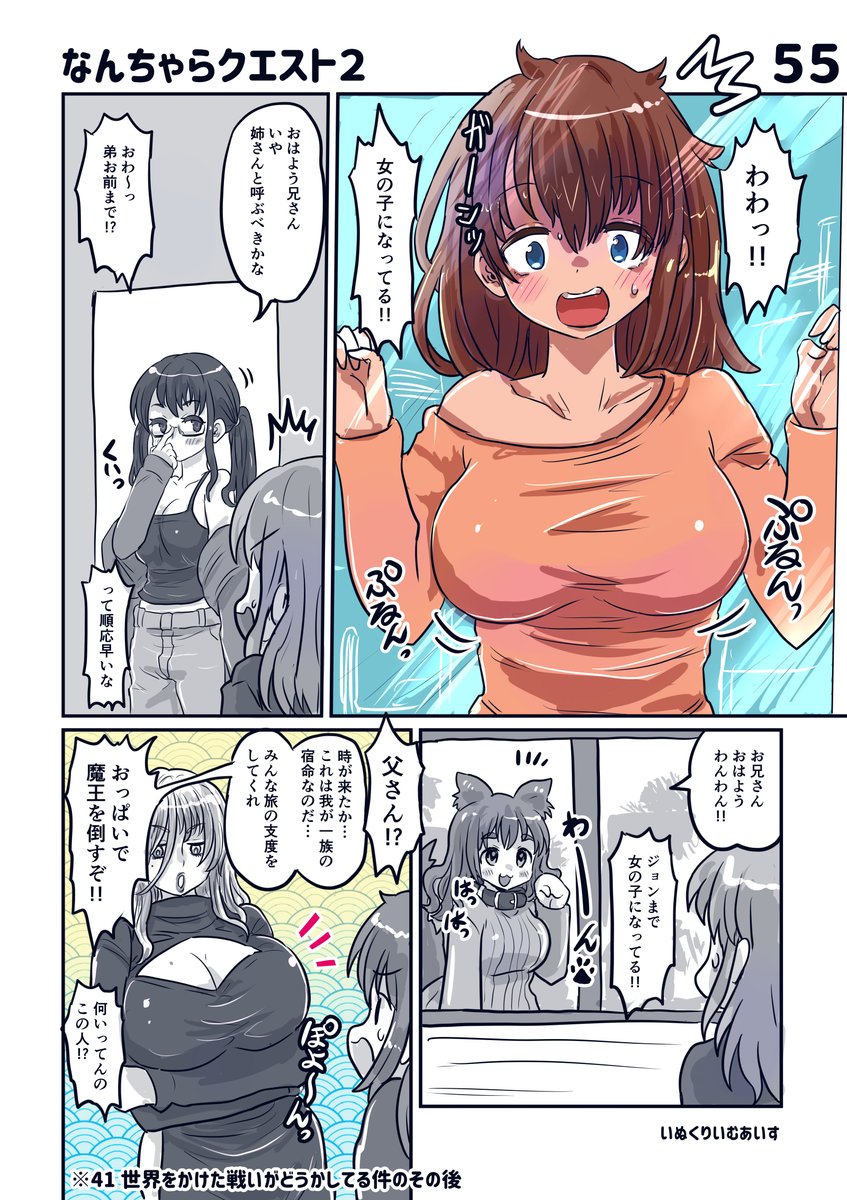 連作シリーズ6 TSタワー関連 勇者シリーズ2
勇者が居なくなった後と異世界の末裔 