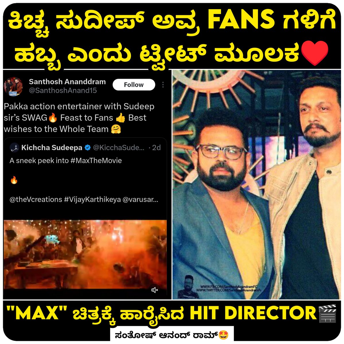BeatKannada's tweet photo. @SanthoshAnand15 @TeamKiccha @KicchanHudugru @KicchafansKKSFA https://t.co/JkDam80nYO