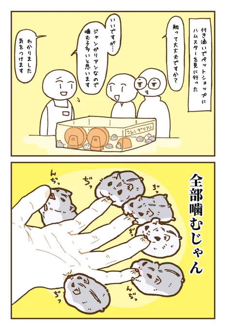 ブ チ ギ レ ハ ム ス タ ー シ リ ー ズ 再 掲
(1/3) 