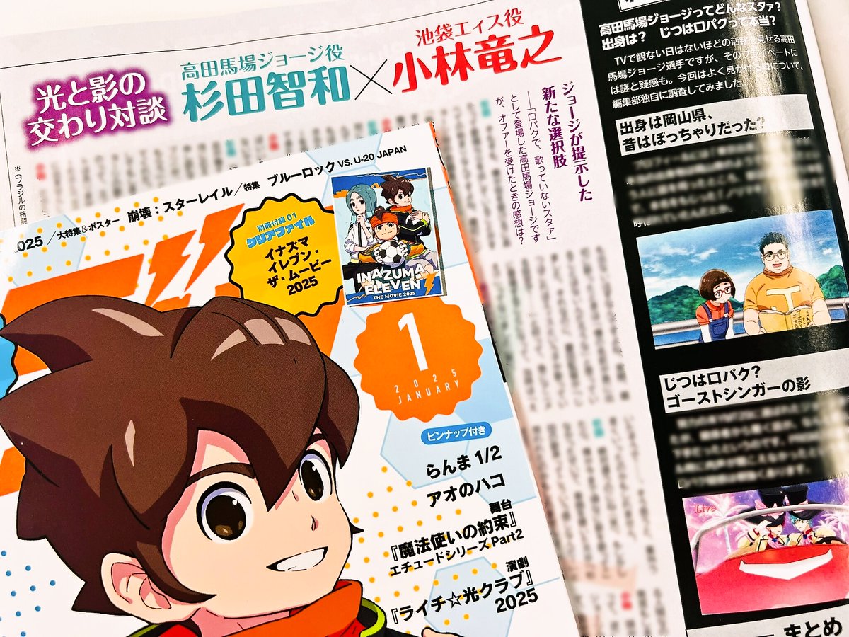 アニメディア1月号『KING OF PRISM -Dramatic PRISM.1-』記事では、ジョージ役 #杉田智和 さん×エィス役 #小林竜之 さんの対談インタビューを掲載🎤✨　ジョージの和服描きおろしイラストは、ポスターとしても付いてきます！ 12月10日発売です。#kinpri