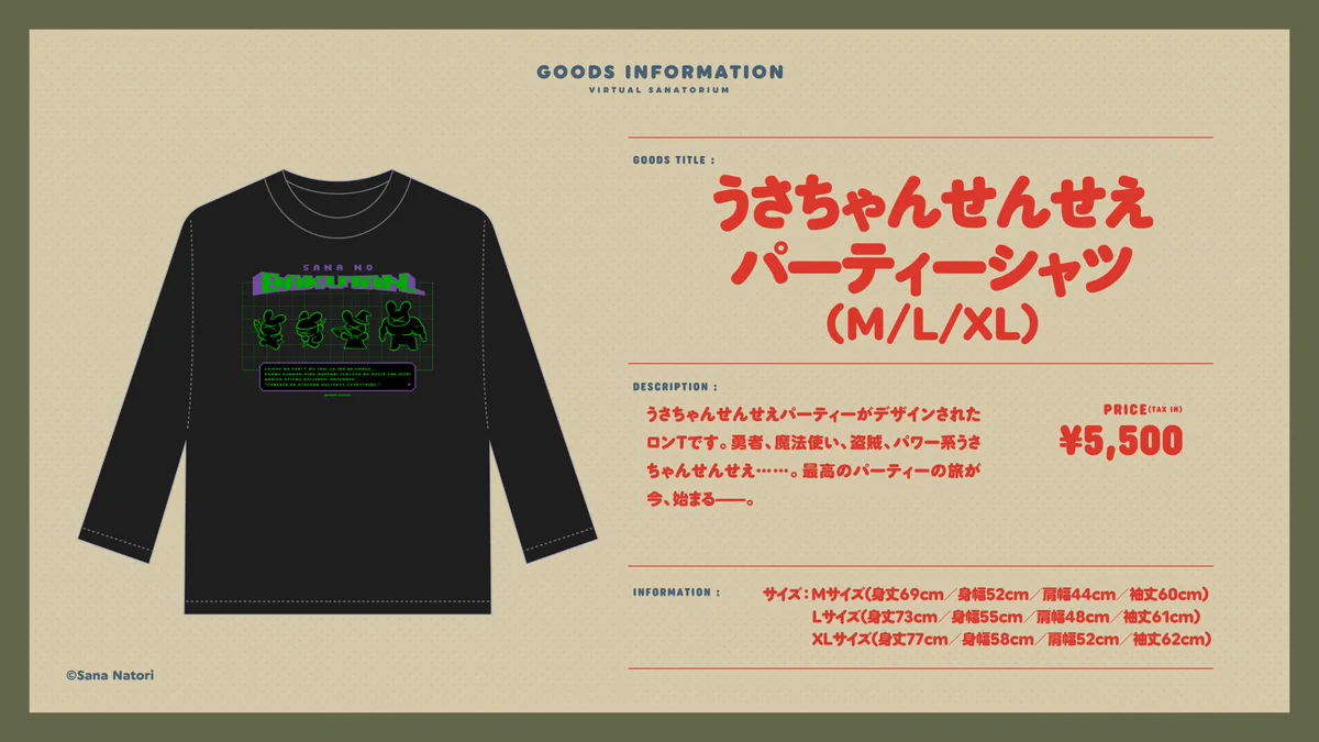 さなのばくたん。INFORMATION on X: 