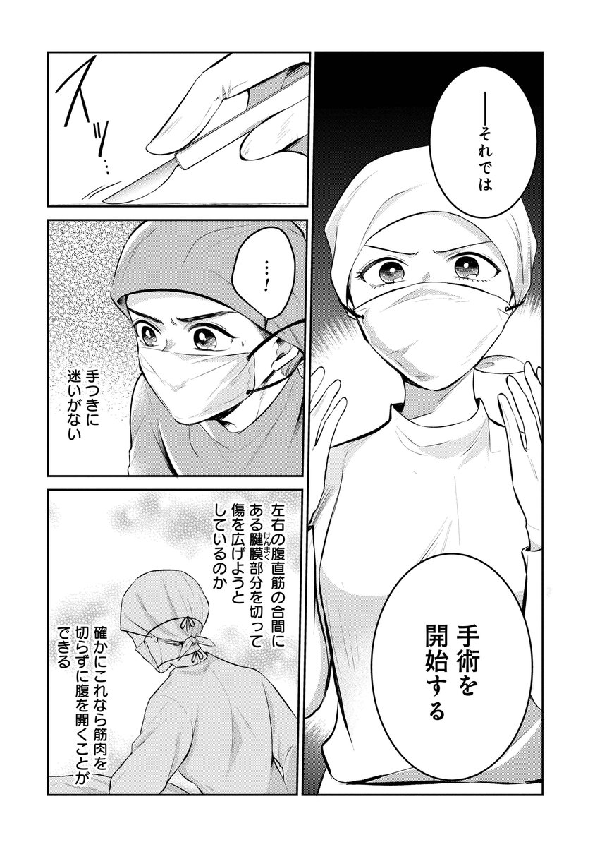 手術道具がそろわない状況で手術をすることになった話
①
#漫画が読めるハッシュタグ
#マンガが読めるハッシュタグ