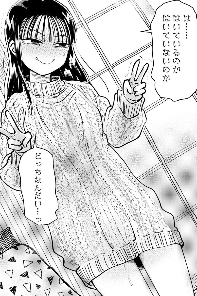 「はいてーーーー・・・・ない!!!」
「サチーーーー!!!」 