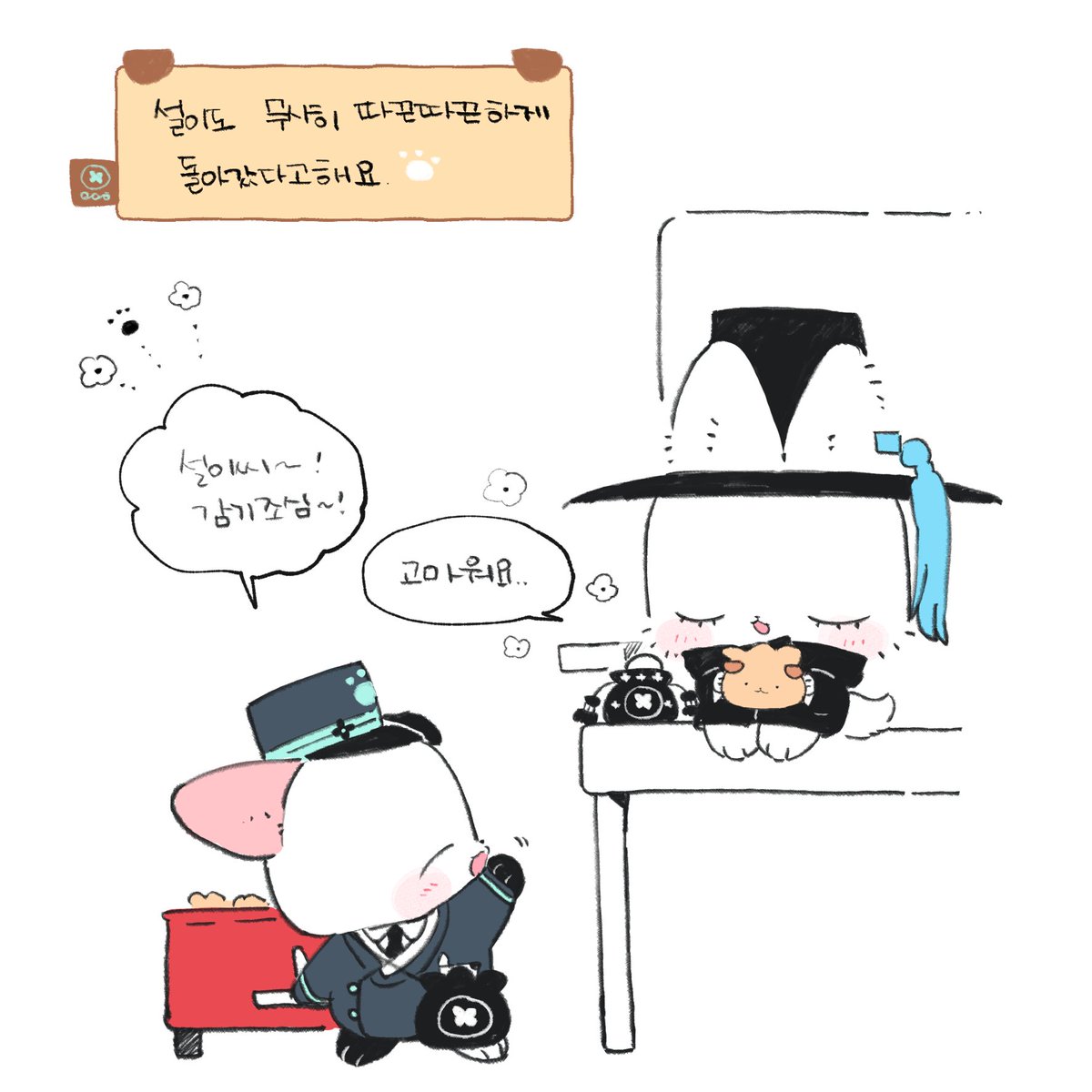 모두 따스운 귀가 하시길 바랍니다🙏🌟