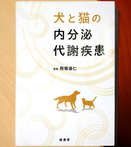 イヌもネコも、どんよりむっさりした顔になったら注意！】🙀 ”甲状腺