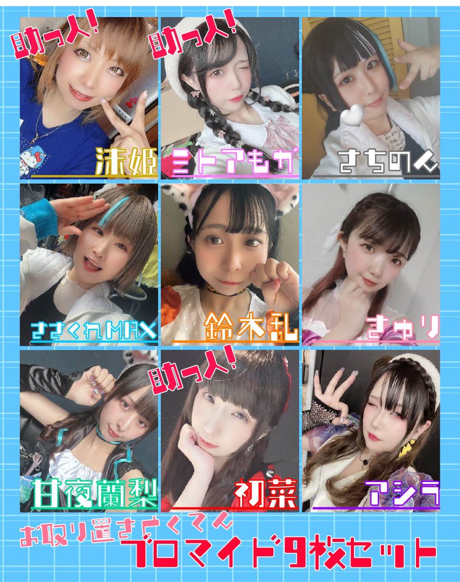 Aquamour_LL's tweet photo. #マギフェス2024 まであと6日😳🩷
高槻かなこさんパートで助っ人予定でした結弦さんが出演できなくなった為、高槻かなこさんパートに沫姫さんが助っ人で出演くださいます💮💛

マギフェス当日はこの9人でトップバッターとして会場を盛り上げます🔥🔥🔥
ご予約は引用元から‼️お待ちしております🫶🏻 https://t.co/6c6DgDIF7h