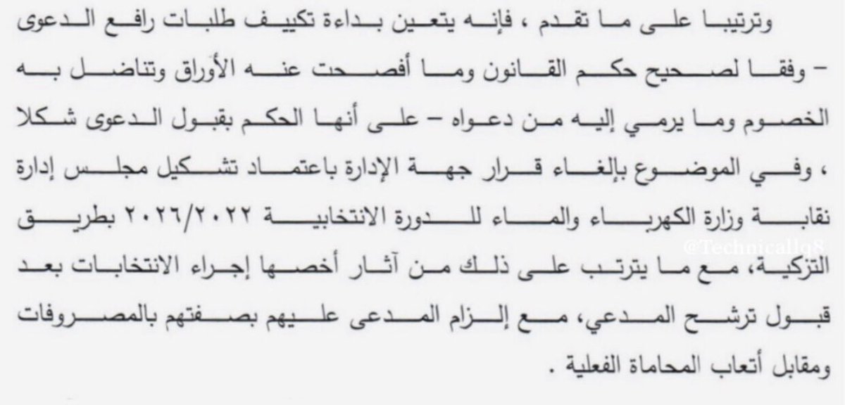 Technicallq8's tweet image. ياصديقي 🚬👇🤥
١٨-١٢-٢٠٢٤ 
#وزارة_الكهرباء_والماء #نقابة_الكهرباء_والماء