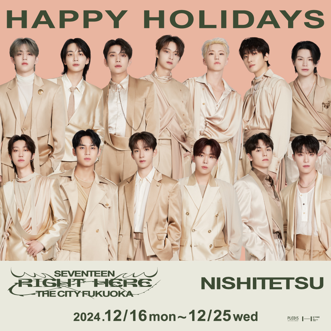 西鉄グループとSEVENTEEN [RIGHT HERE] THE CITY FUKUOKAがコラボ