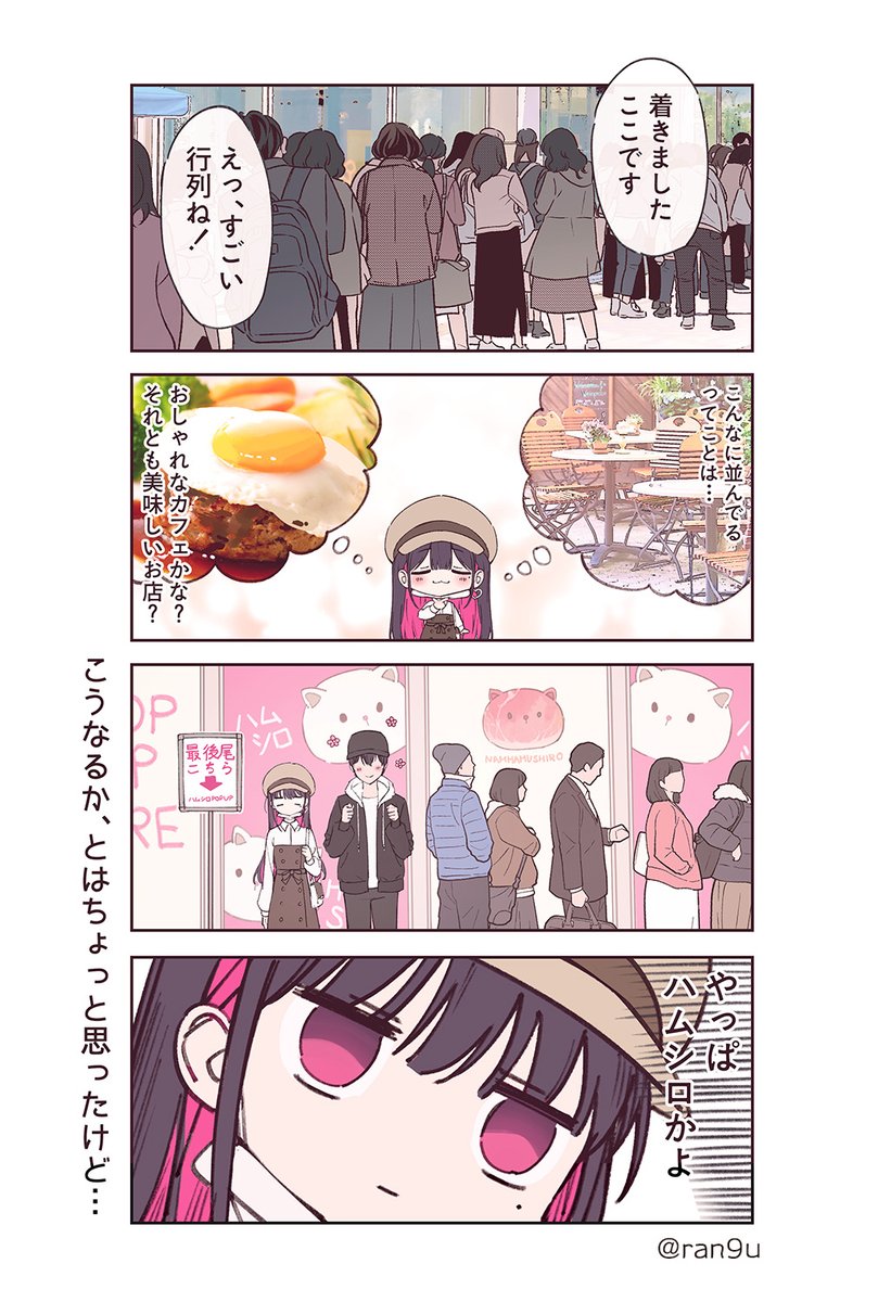 こうなるか、とはちょっと思ったけど…? 