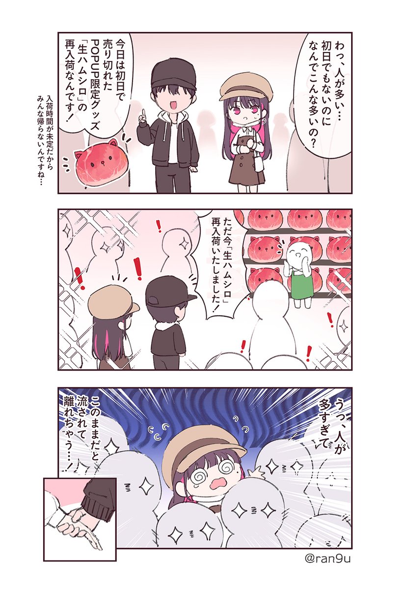 こうなるか、とはちょっと思ったけど…? 