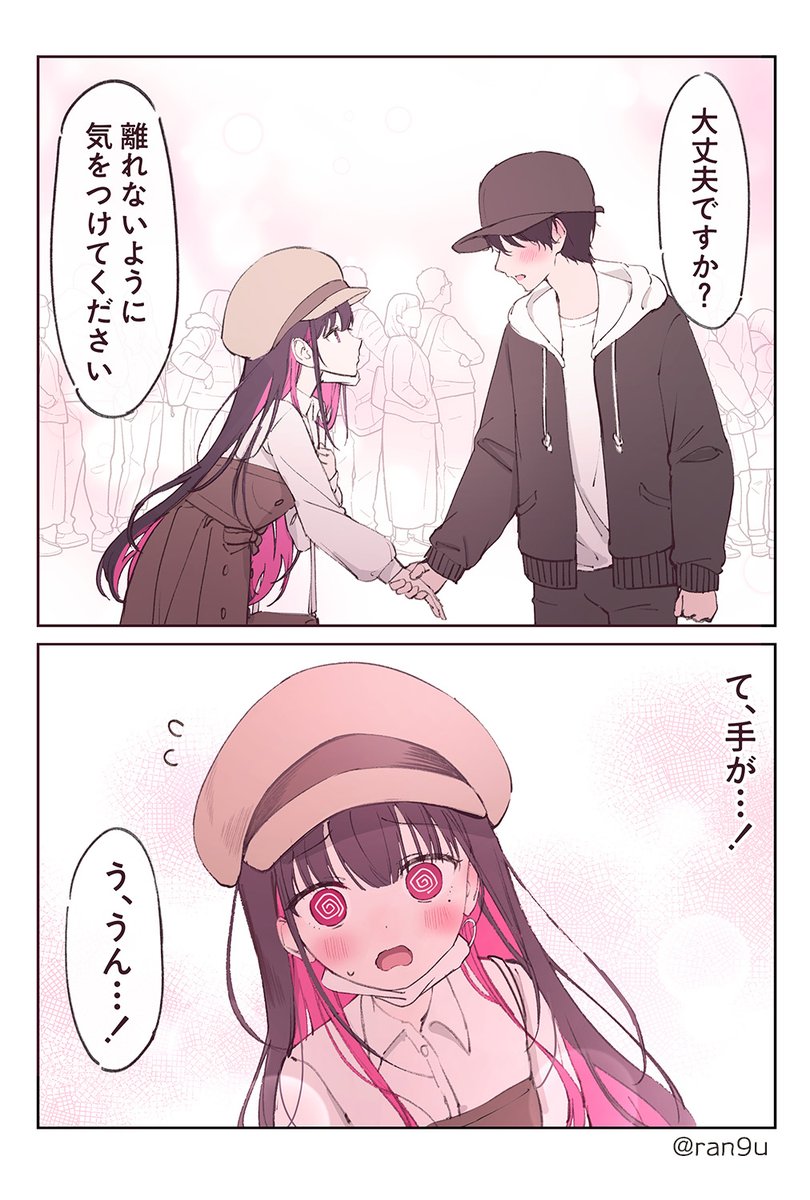 こうなるか、とはちょっと思ったけど…? 