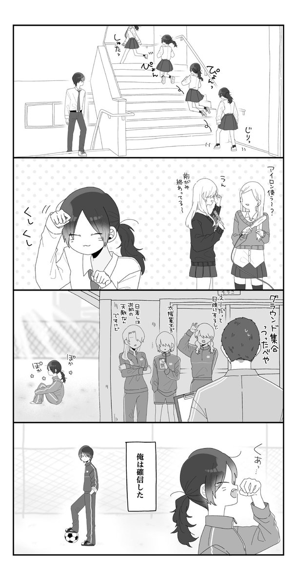 クラスメイトを猫にしたい話(6/7) 