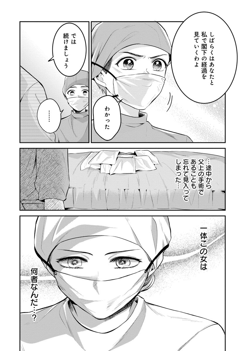 ⑤
転生した外科医が活躍する本格医療ファンタジー、『外科医キアラは死亡フラグを許さない』2巻、本日発売です!
🏥1巻
https://t.co/pt0ZVYequI
🏥2巻
https://t.co/ENLYx4VV8s
🏥1話
https://t.co/qoDwPlOnjY