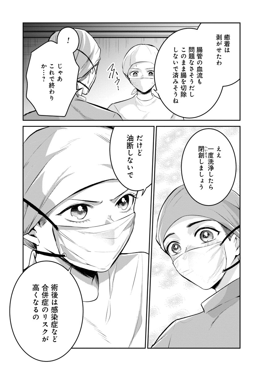 ⑤
転生した外科医が活躍する本格医療ファンタジー、『外科医キアラは死亡フラグを許さない』2巻、本日発売です!
🏥1巻
https://t.co/pt0ZVYequI
🏥2巻
https://t.co/ENLYx4VV8s
🏥1話
https://t.co/qoDwPlOnjY