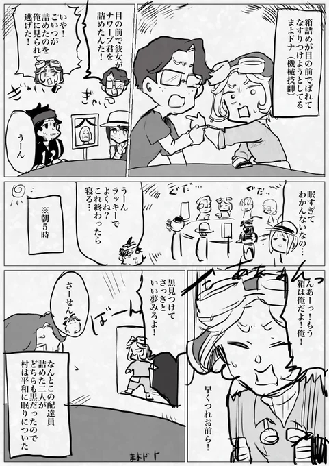寝てない奴らだらけのコピキャ日記 