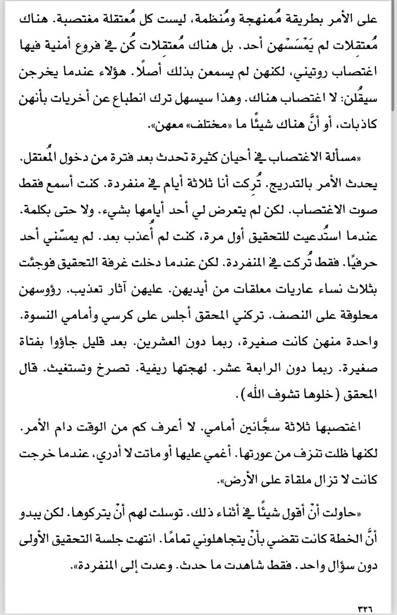 ebriiz1's tweet photo. بنقل لكم شهادة لناجية … مفزعة!
الي ما يتحمل لا يقرأ رجاءً https://t.co/ZpANRLjn3v
